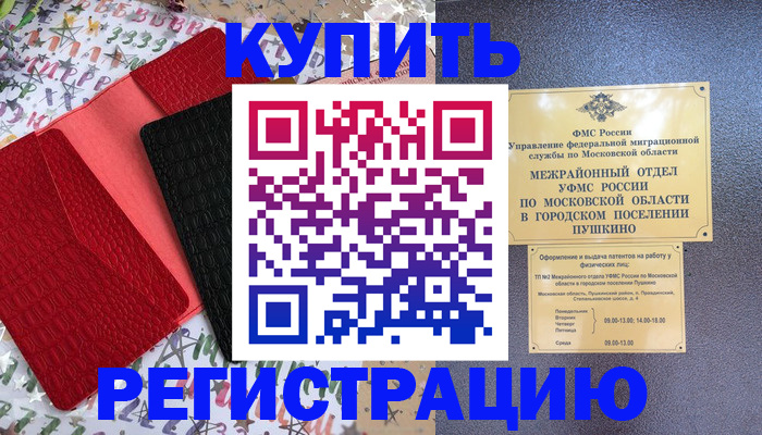 временная регистрация адрес в Ряжске