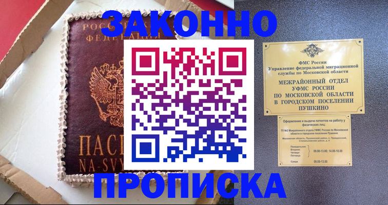 временная регистрация для всех в Ряжске