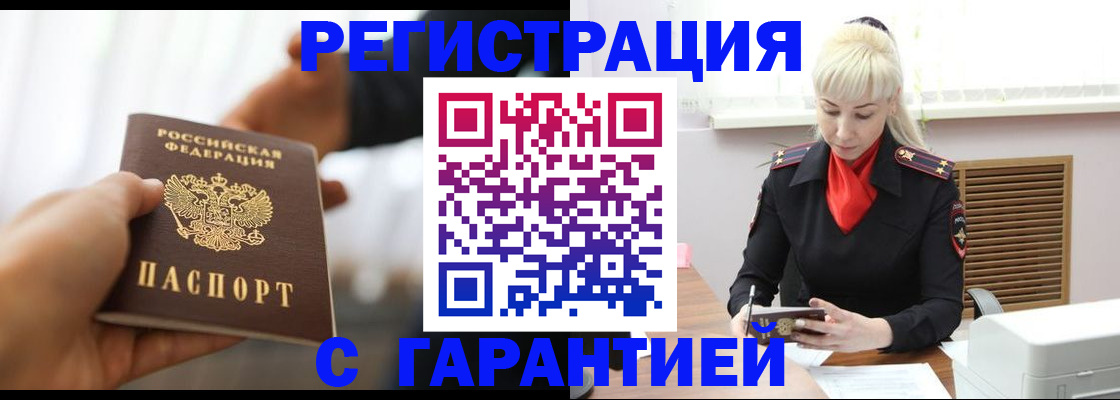 регистрация в Ряжске