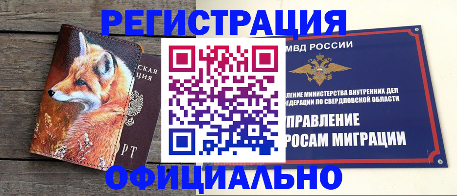 временная регистрация 2025 в Ряжске