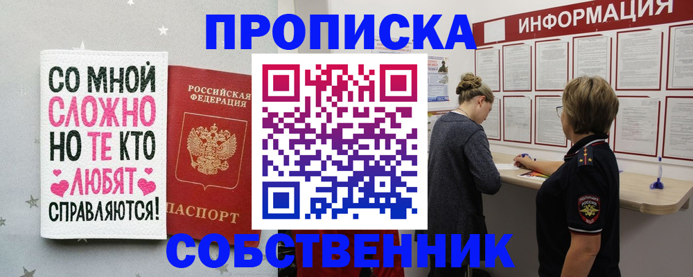 временная регистрация для всех в Ряжске