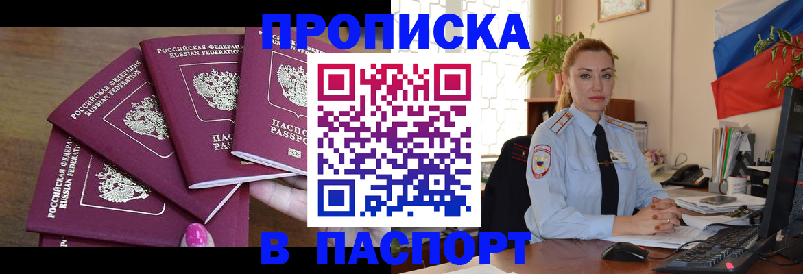 прописка для школы в Ряжске